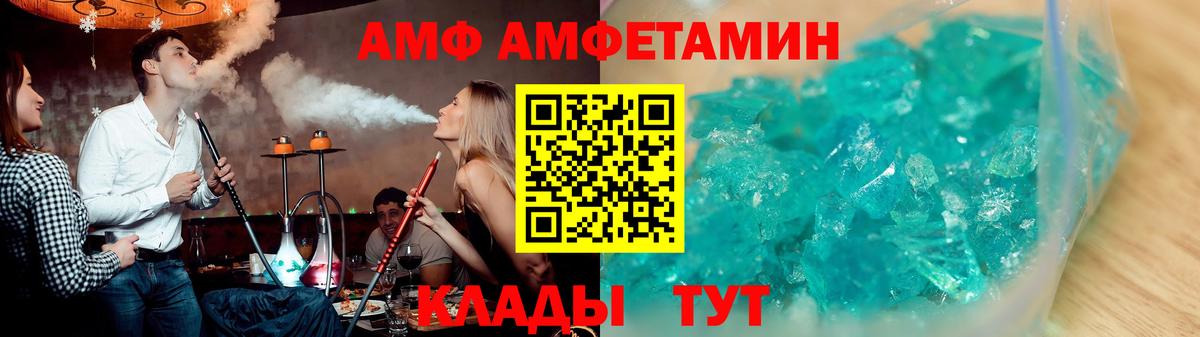 АМФ Premium Орск