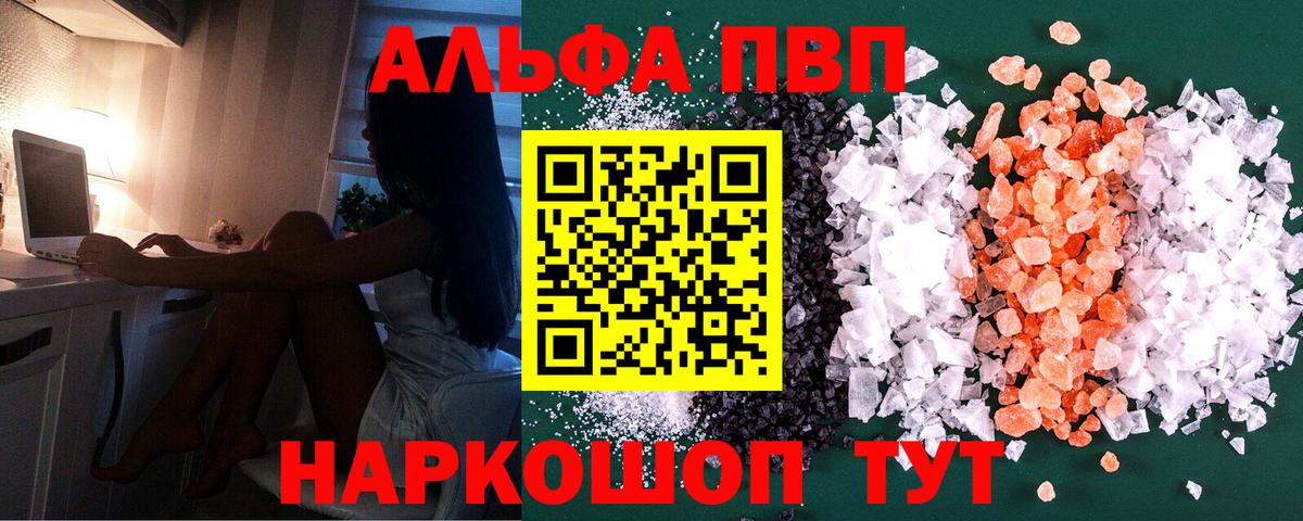Орск  А ПВП Crystall  Вход с VPN  A-PVP СК 