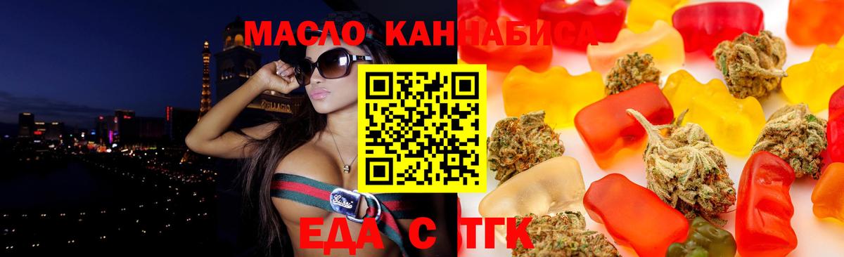 Орск  Canna-Cookies марихуана  Вход с VPN 