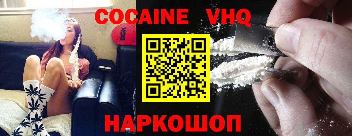 как найти закладки  КОКАИН Fish Scale  Вход с VPN  Кокаин Эквадор  Орск 