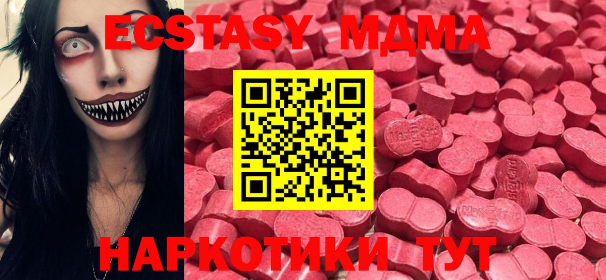 Ecstasy 280мг  Вход с VPN  ЭКСТАЗИ Дубай  ЭКСТАЗИ  Орск 