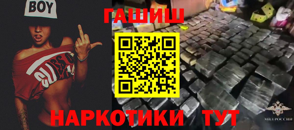 Орск  ГАШИШ Cannabis  ГАШИШ индика сатива  Вход с VPN 