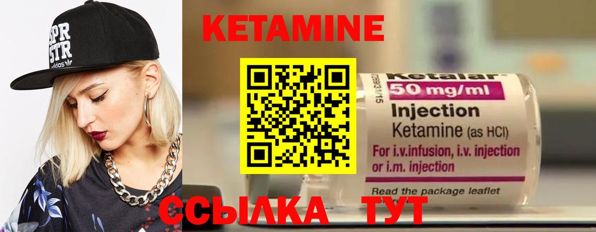 Орск  КЕТАМИН ketamine  Вход с VPN 