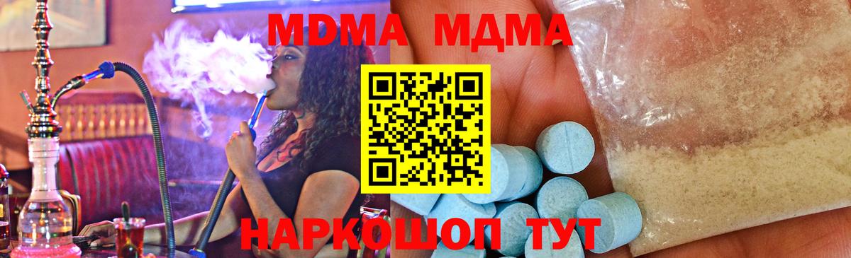 МДМА Molly Орск
