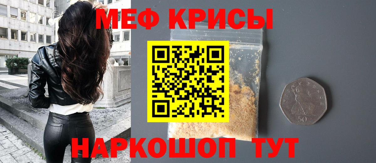 МЯУ-МЯУ  Меф  Орск  Вход с VPN  Мефедрон мяу мяу  Мефедрон 4 MMC 