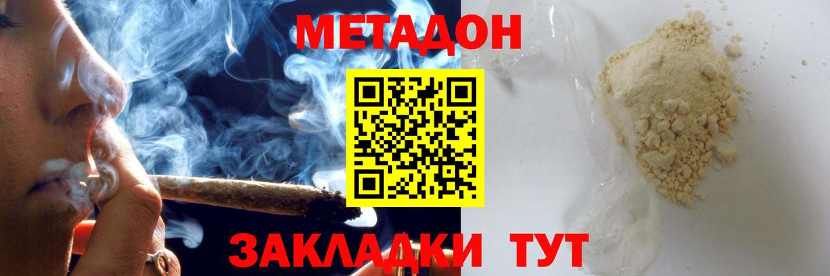МЕТАДОН VHQ  МЕТАДОН мёд  Орск  Вход с VPN 