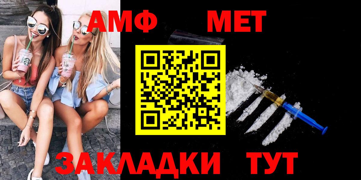 Первитин Декстрометамфетамин 99.9%  Вход с VPN  Орск 