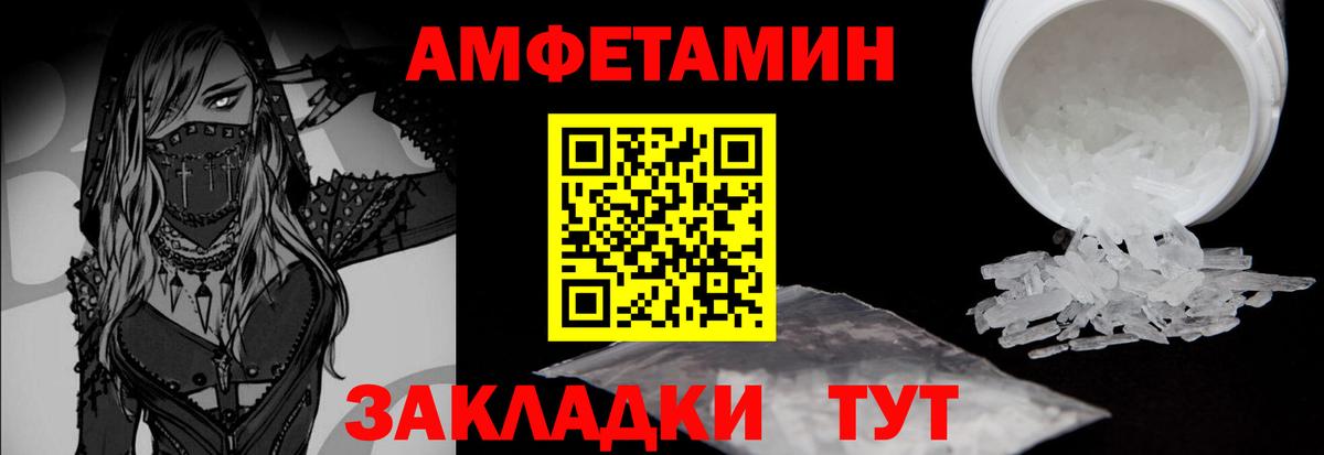 Метамфетамин витя Орск