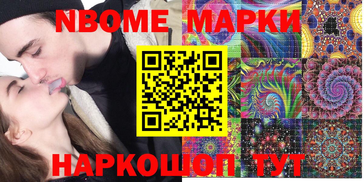 Марки 25I-NBOMe 1500мкг  Вход с VPN  Марки 25I-NBOMe  Орск 
