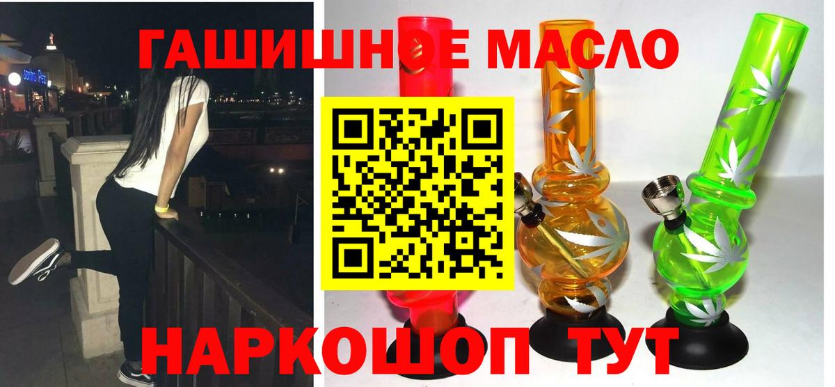 ТГК вейп Орск