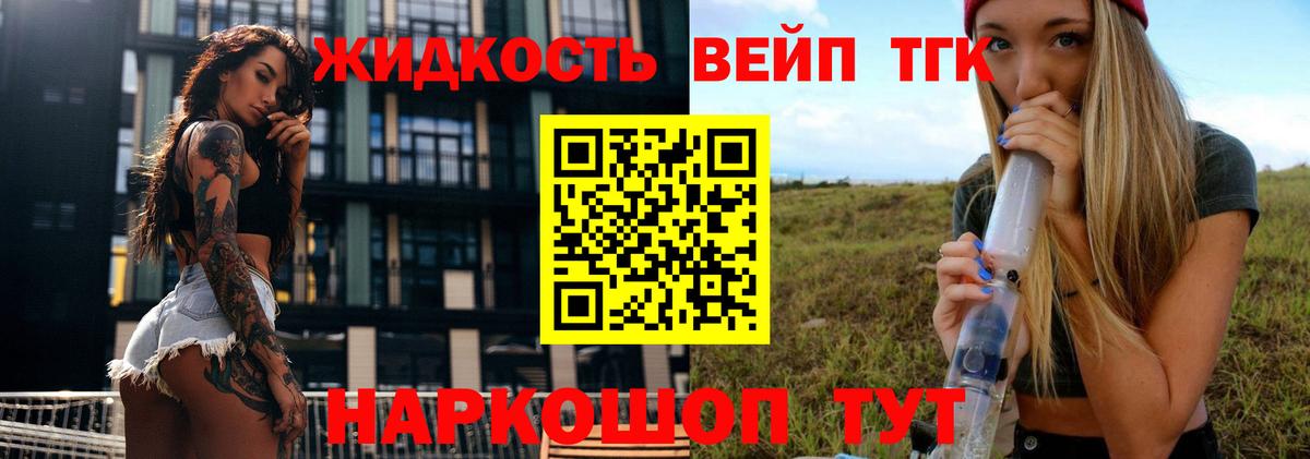Орск  Дистиллят ТГК гашишное масло  Дистиллят ТГК вейп с тгк  Вход с VPN 