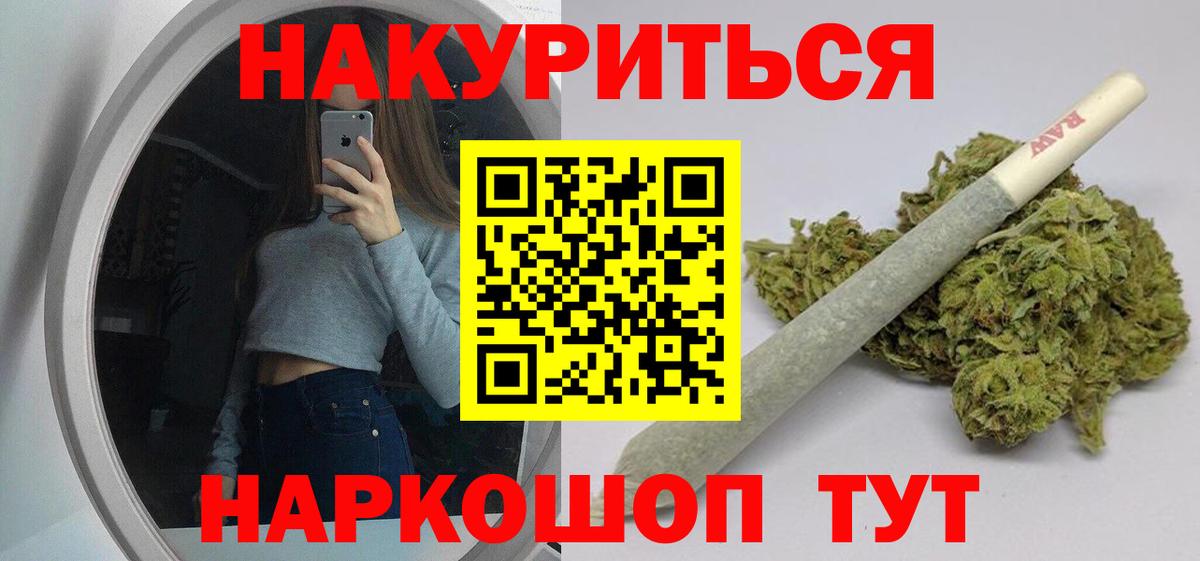 Каннабис планчик  Каннабис индика  Орск  Вход с VPN  Конопля марихуана 